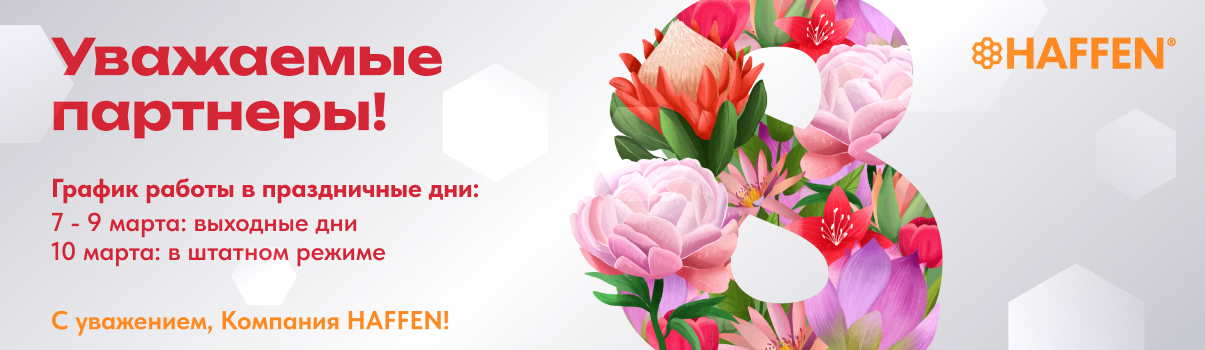 График работы в праздничные дни! 