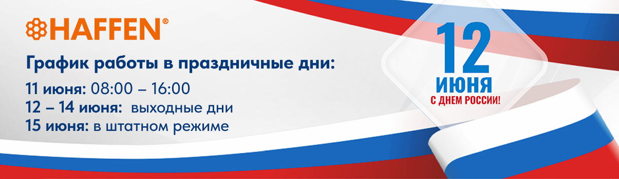График работы День России 2026