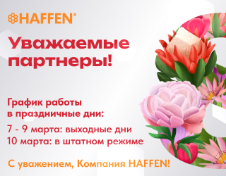 График работы в праздничные дни! 