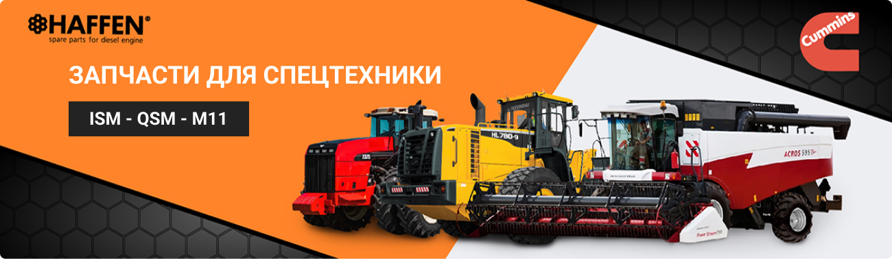 Запчасти М11