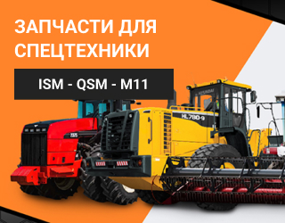 Запчасти М11