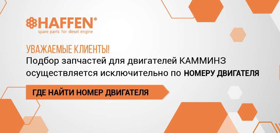 ГДЕ НАЙТИ НОМЕР ДВИГАТЕЛЯ