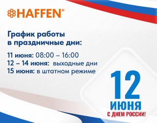 График работы День России 2026
