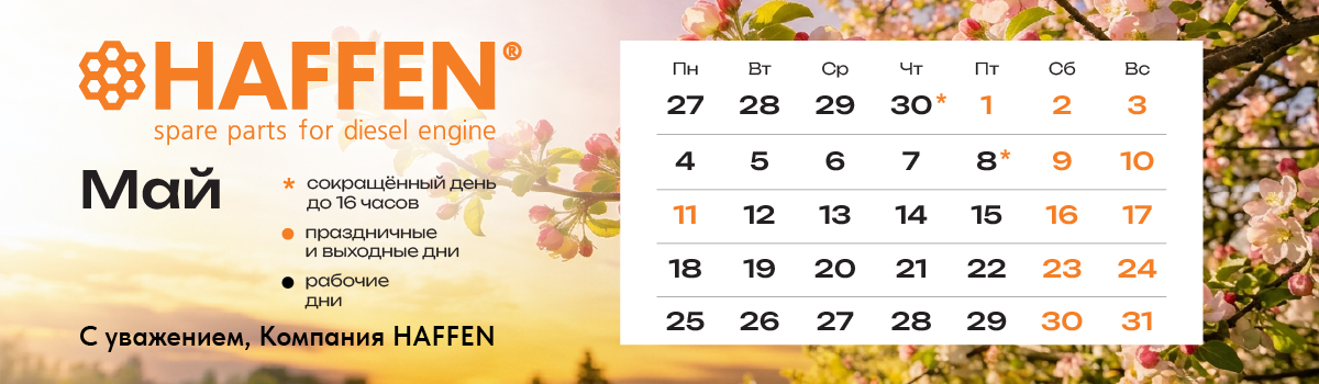 Майские праздники 2026