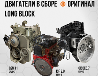 Двигатели в сборе