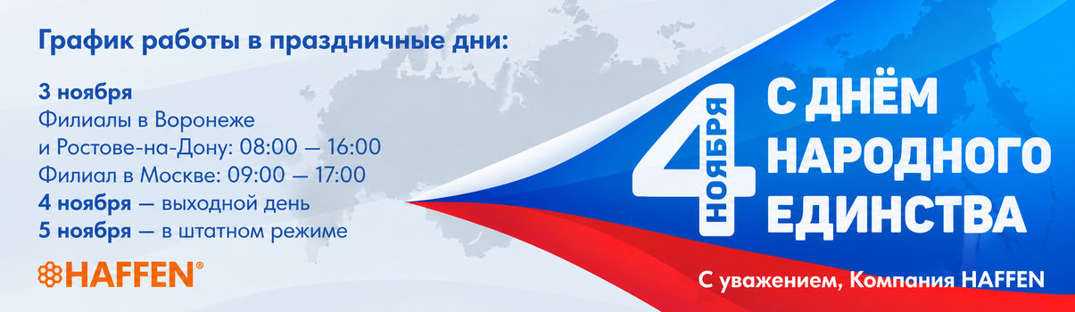 График работы 4 ноября 2026