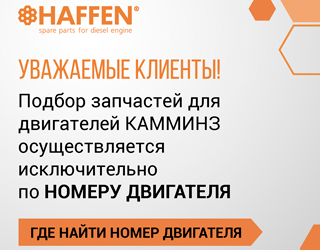 Где найти номер двигателя