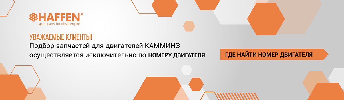Где найти номер двигателя
