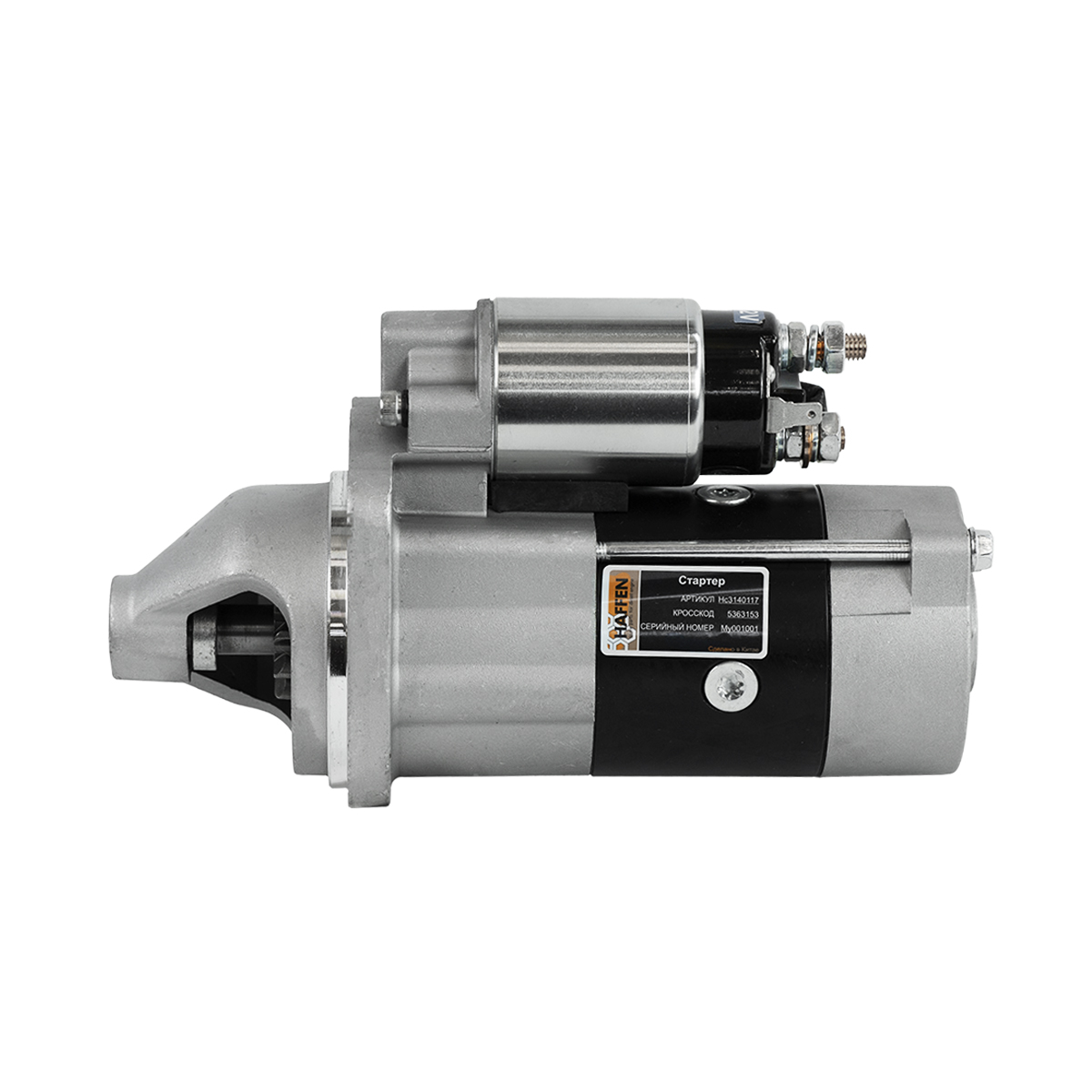 Стартер 3302 дв.Cummins ISF 2.8 (12V / 2.5kW, 10 зубьев) (5266969 / 5295576 / 5311304) (Haffen)
