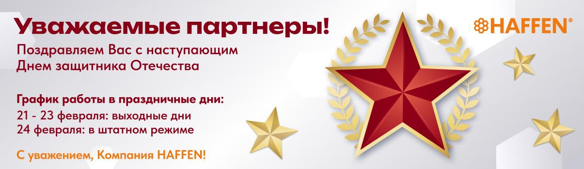 График работы - 23 февраля 2026