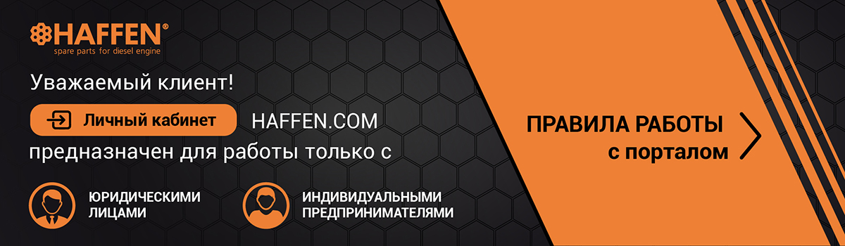 Правила работы с ЛК