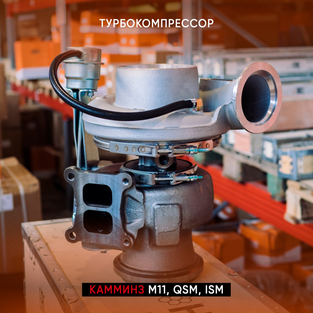 Турбокомпрессор.jpg