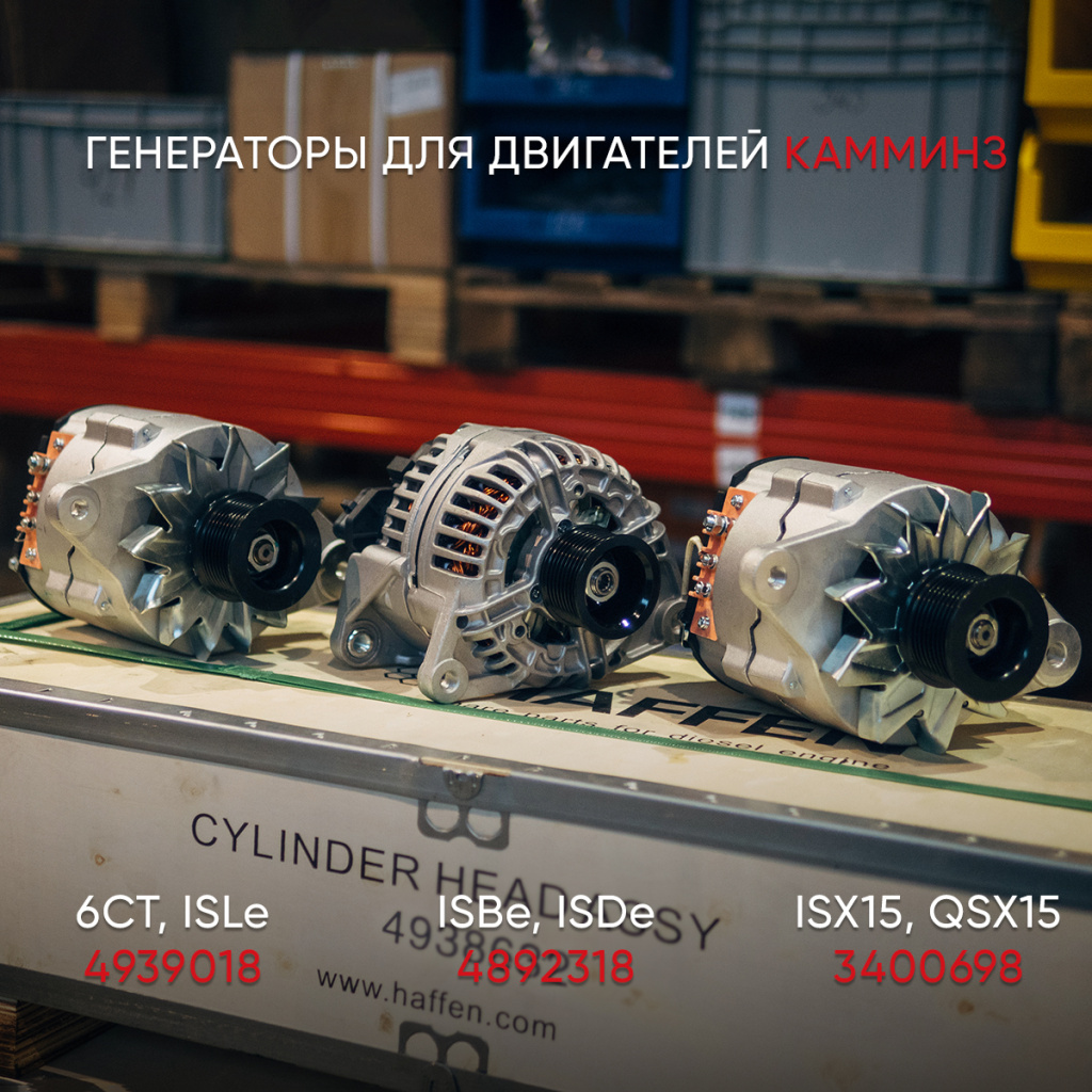 генераторы.jpg