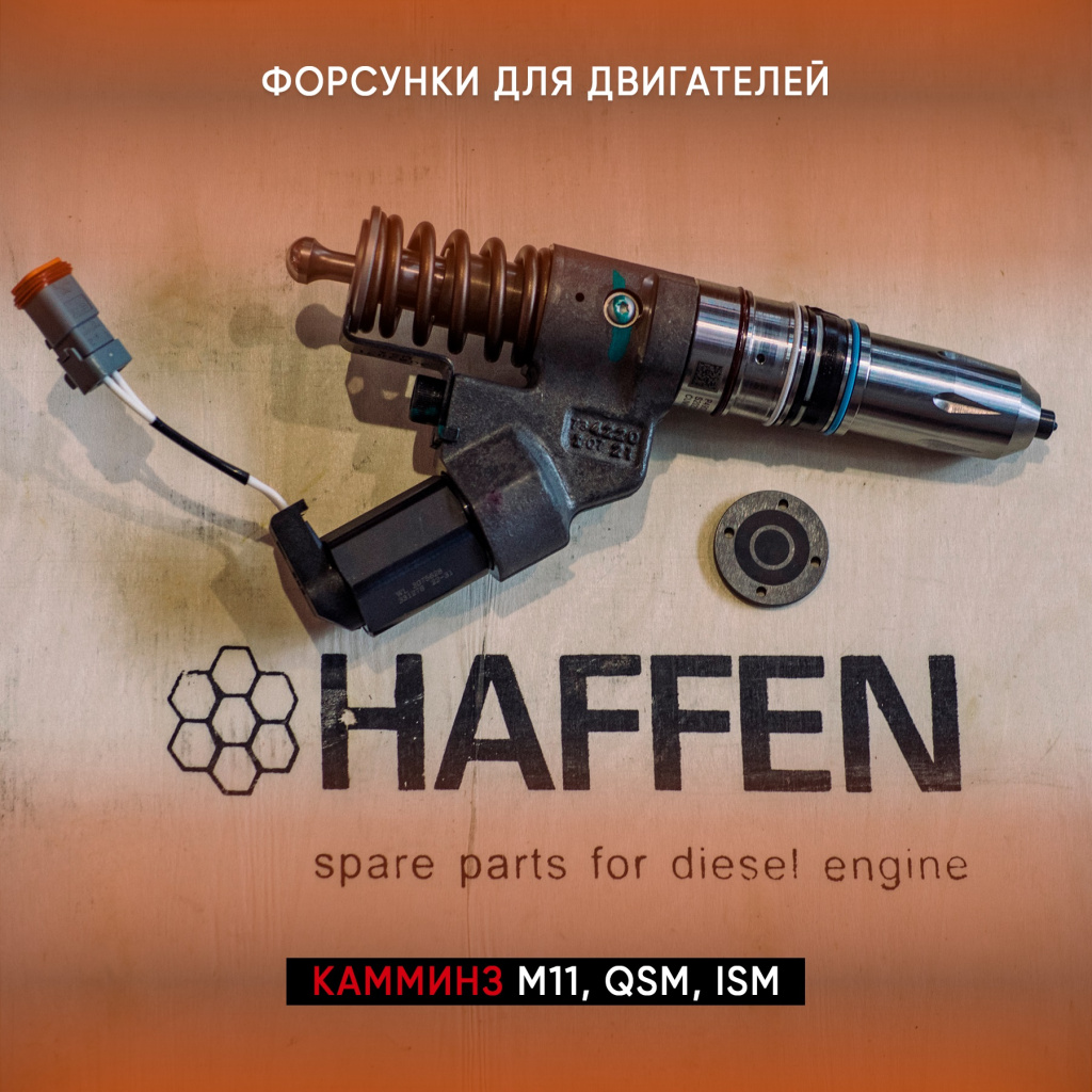Форсунка М11.jpg