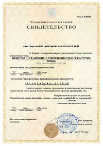 Сертификат 2