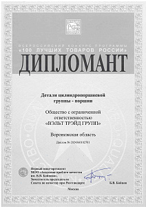 Сертификат 18