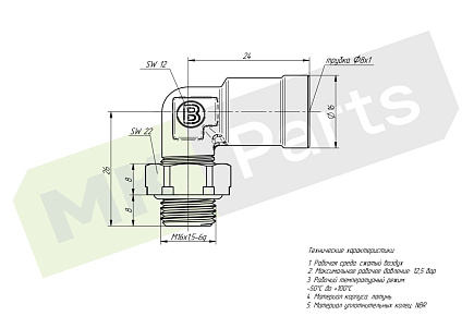 Фитинг угловой D8/M16x1,5 наружная резьба (латунь) 9502 8-M16x1,5 BOSHITE